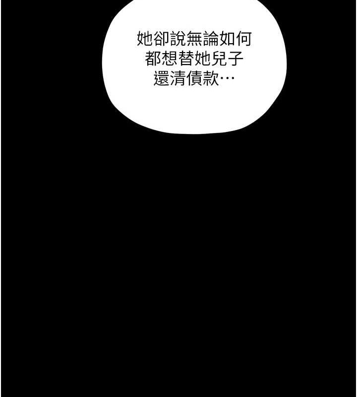 [Manhwa] The strongest servant Plot, mature woman wife#[210P]-64