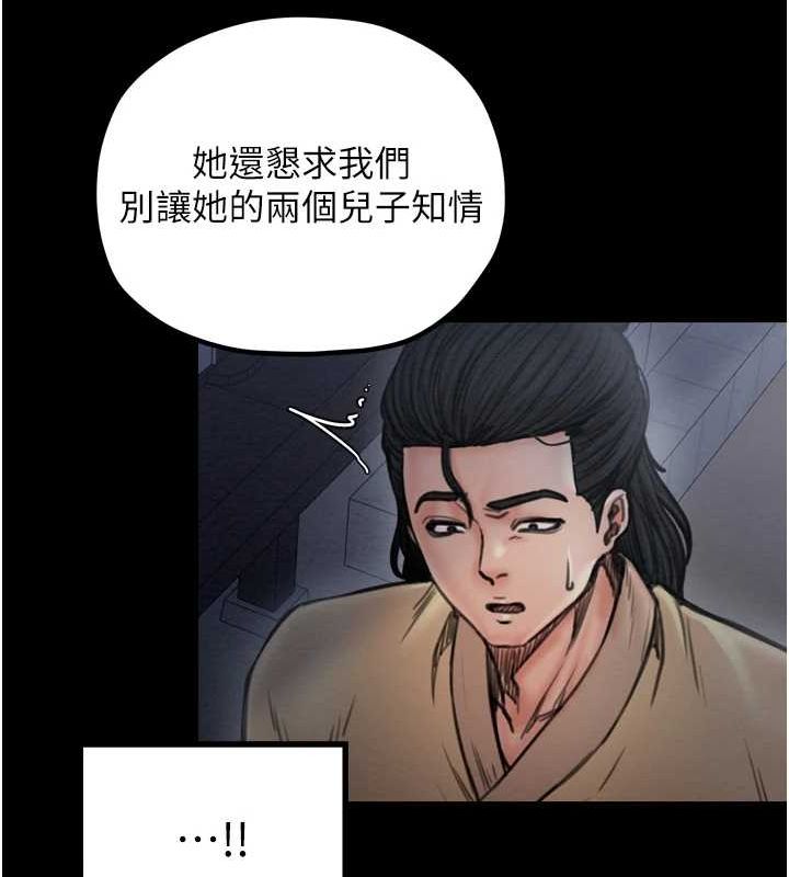 [Manhwa] The strongest servant Plot, mature woman wife#[210P]-65