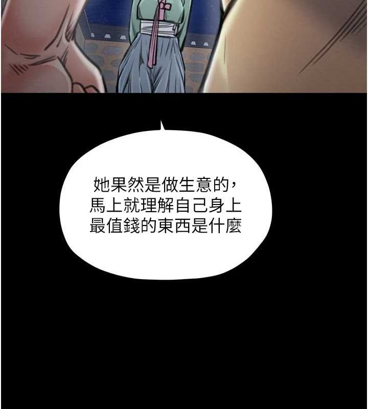 [Manhwa] The strongest servant Plot, mature woman wife#[210P]-68