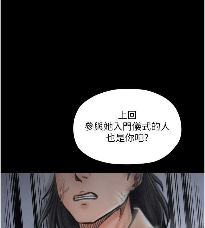 [Manhwa] The strongest servant Plot, mature woman wife#[210P]-69