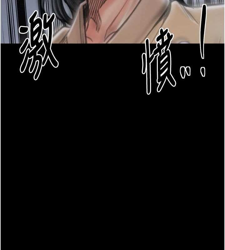 [Manhwa] The strongest servant Plot, mature woman wife#[210P]-70