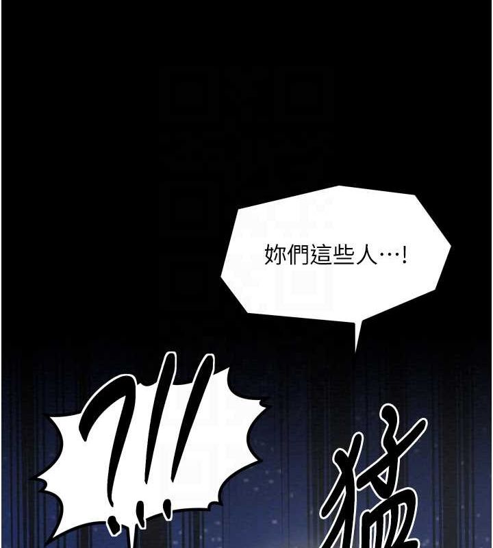 [Manhwa] The strongest servant Plot, mature woman wife#[210P]-71