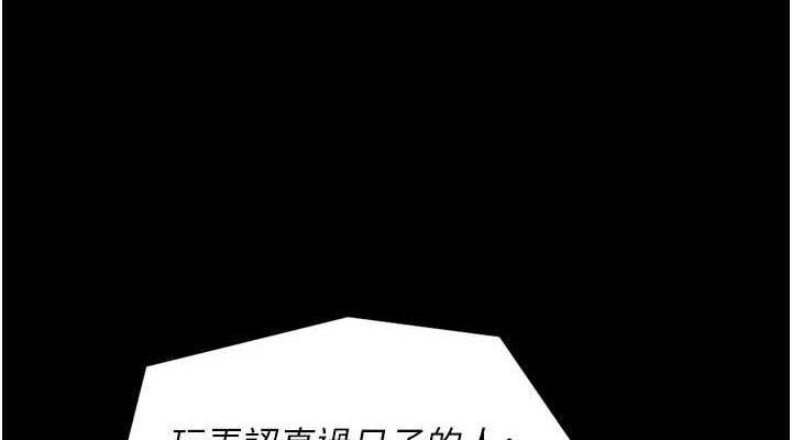 [Manhwa] The strongest servant Plot, mature woman wife#[210P]-75