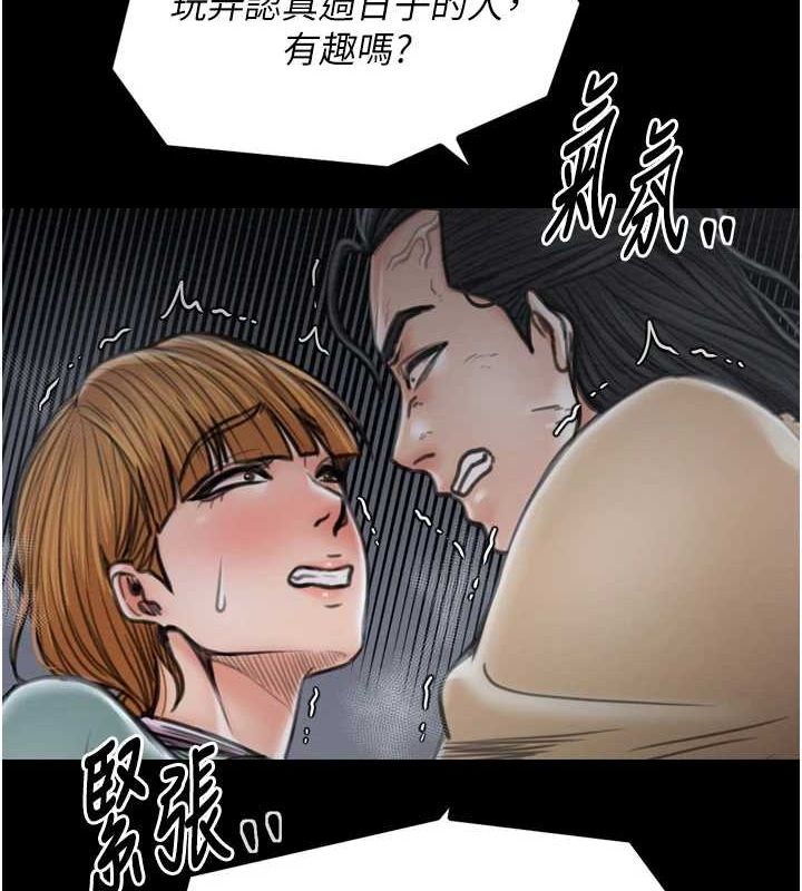 [Manhwa] The strongest servant Plot, mature woman wife#[210P]-76