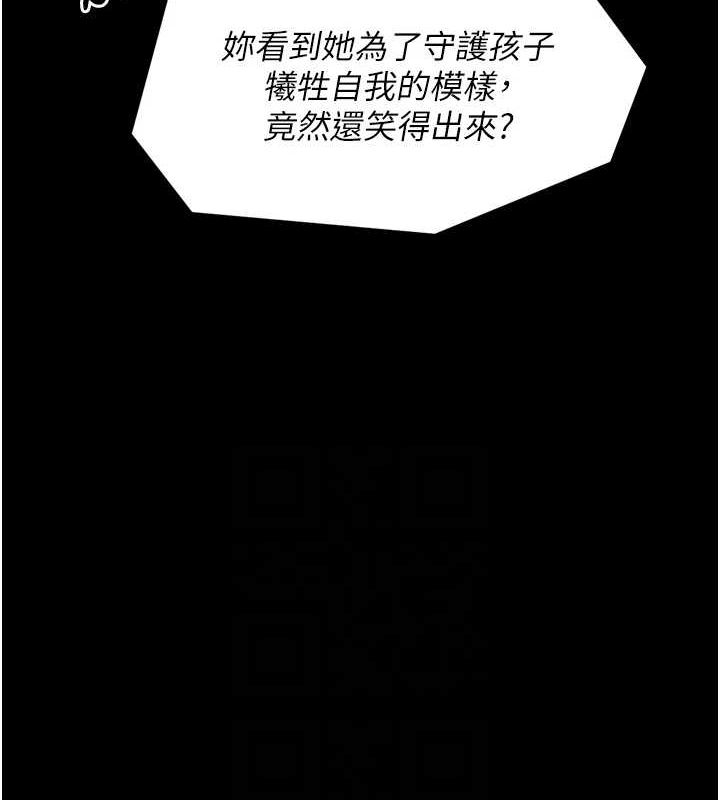 [Manhwa] The strongest servant Plot, mature woman wife#[210P]-77