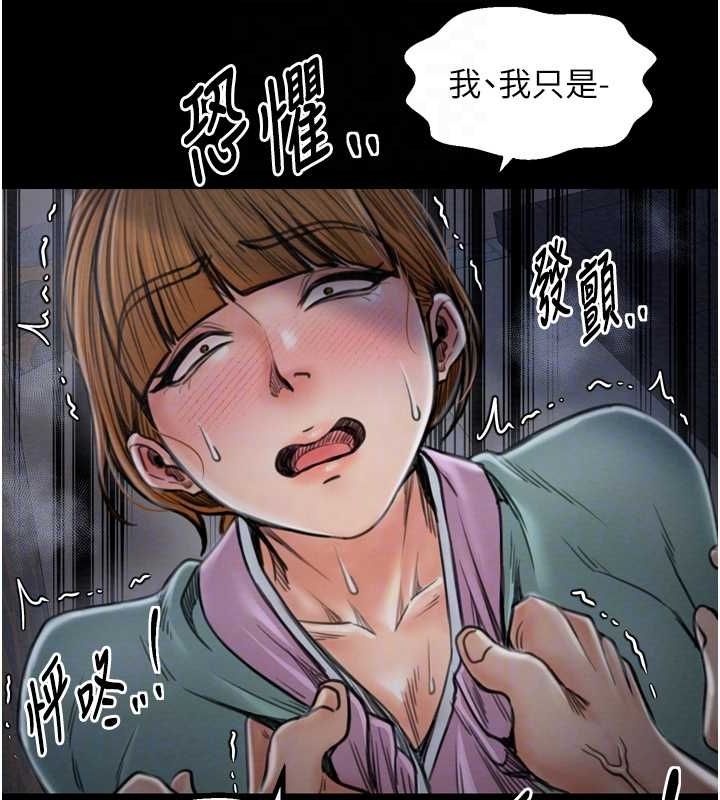 [Manhwa] The strongest servant Plot, mature woman wife#[210P]-78