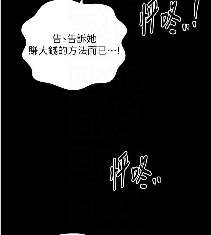 [Manhwa] The strongest servant Plot, mature woman wife#[210P]-79