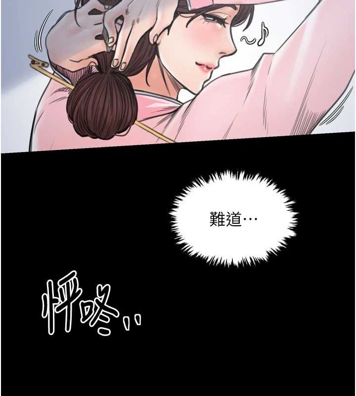 [Manhwa] The strongest servant Plot, mature woman wife#[210P]-8