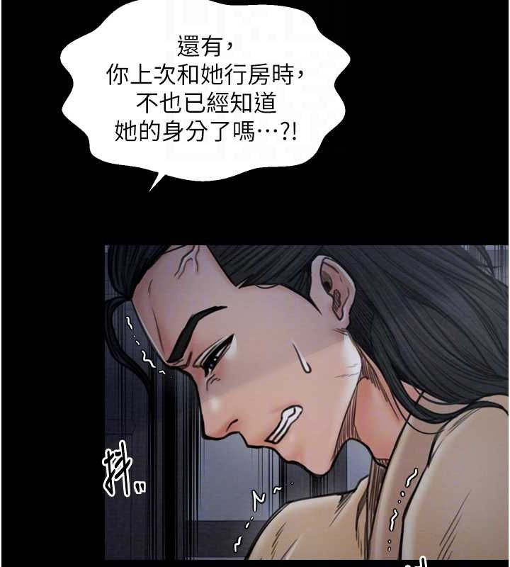 [Manhwa] The strongest servant Plot, mature woman wife#[210P]-80