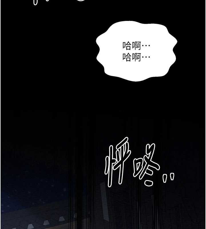 [Manhwa] The strongest servant Plot, mature woman wife#[210P]-84