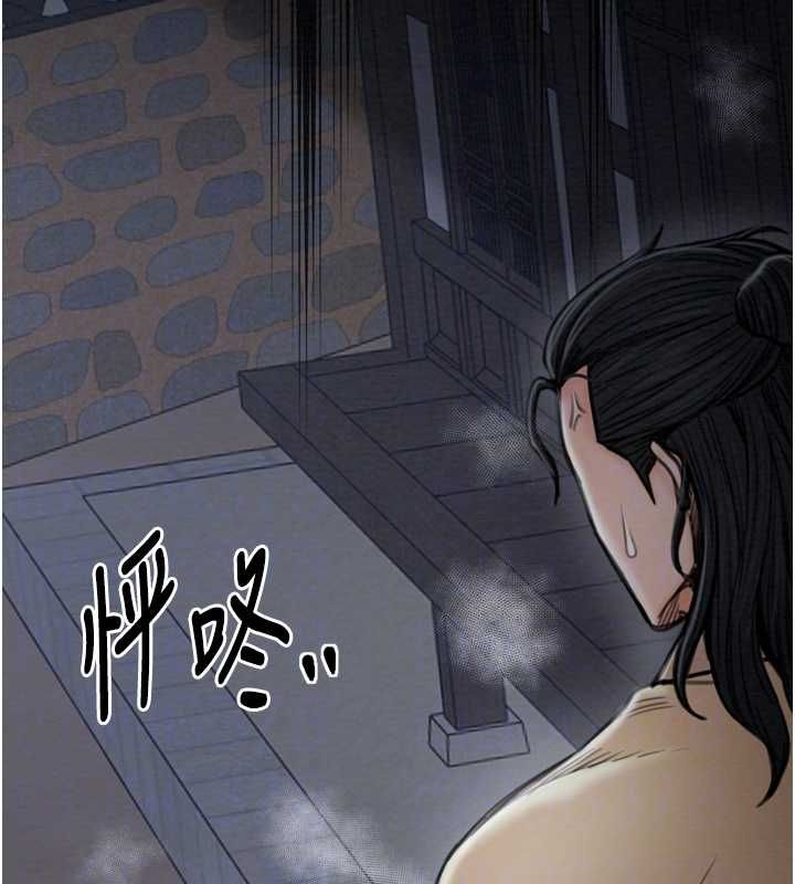 [Manhwa] The strongest servant Plot, mature woman wife#[210P]-85