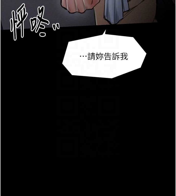 [Manhwa] The strongest servant Plot, mature woman wife#[210P]-87