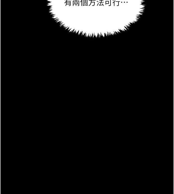 [Manhwa] The strongest servant Plot, mature woman wife#[210P]-91