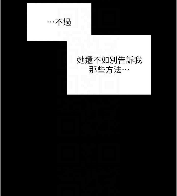 [Manhwa] The strongest servant Plot, mature woman wife#[210P]-94