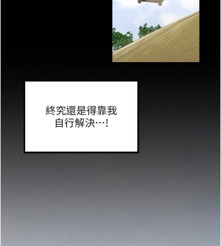 [Manhwa] The strongest servant Plot, mature woman wife#[210P]-96