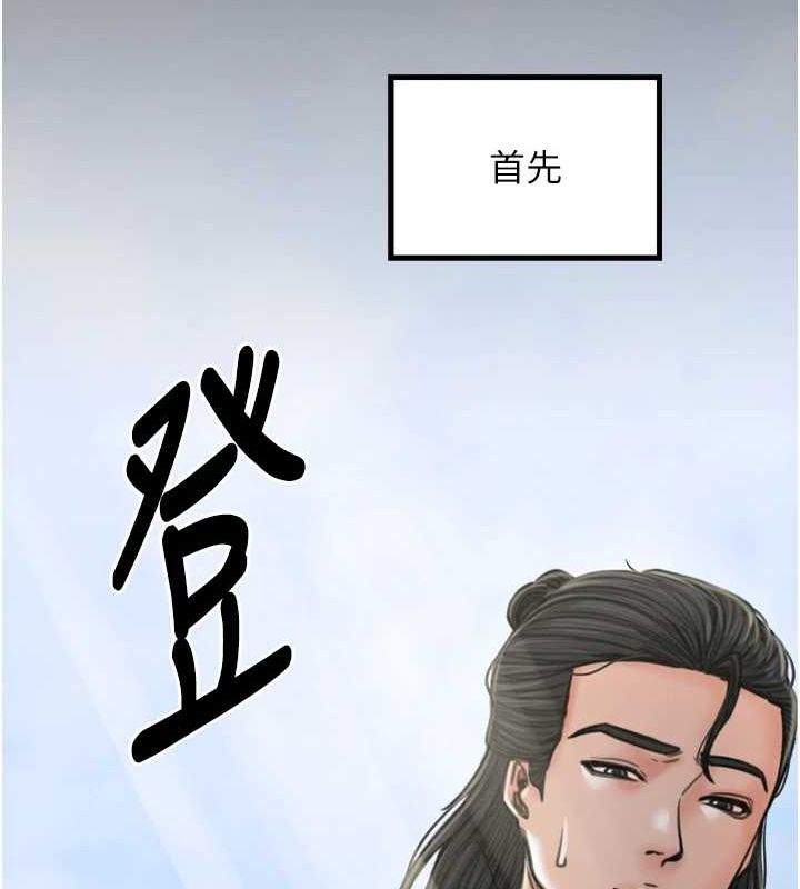 [Manhwa] The strongest servant Plot, mature woman wife#[210P]-97