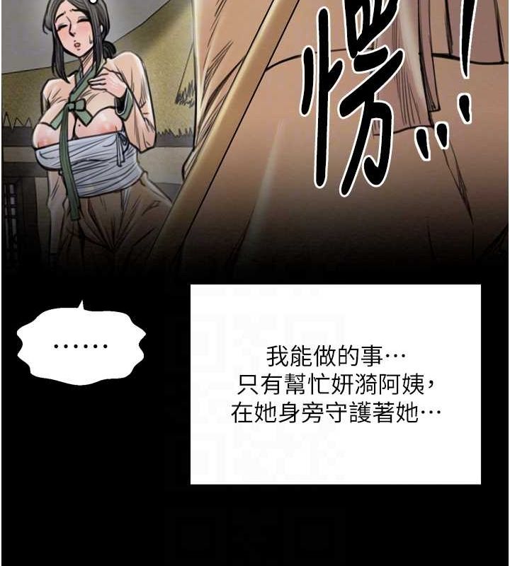 [Manhwa] The strongest servant Plot, mature woman wife#[210P]-99