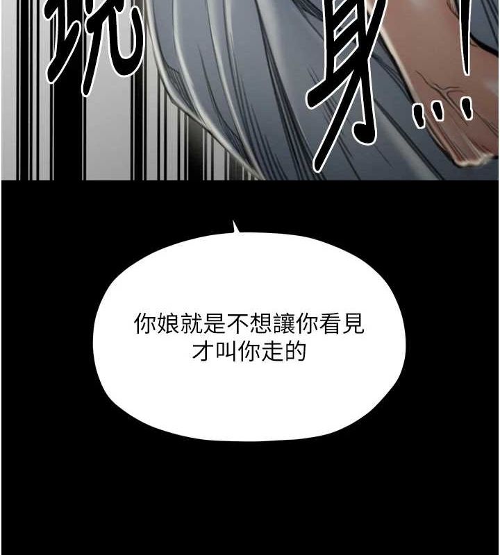 [Manhwa] The strongest servant Plot, mature woman wife#[231P]-10