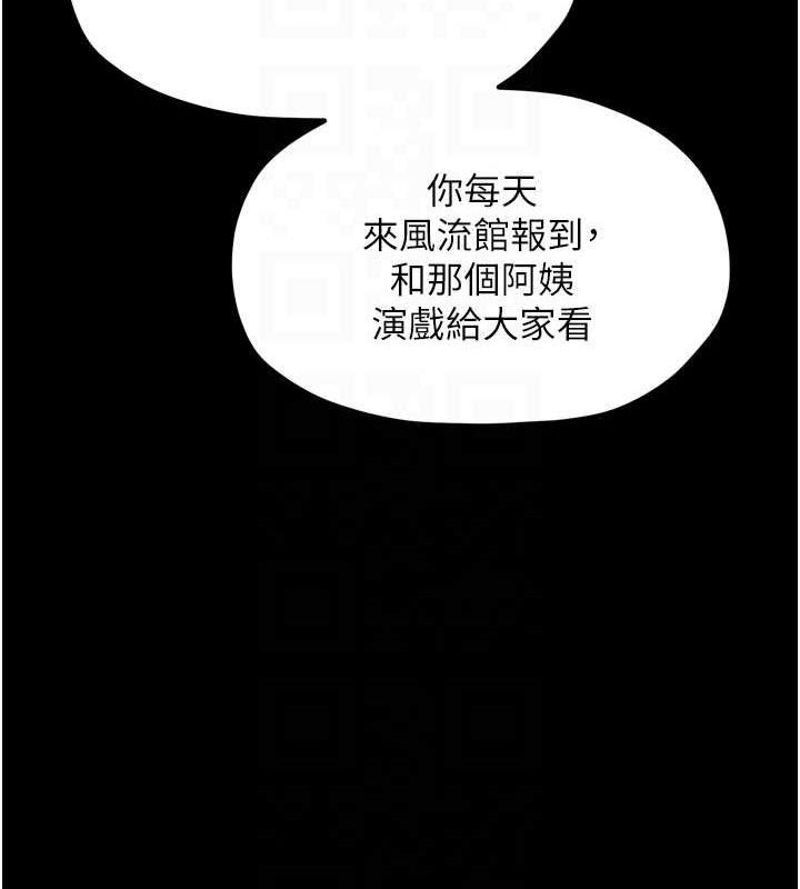 [Manhwa] The strongest servant Plot, mature woman wife#[231P]-100