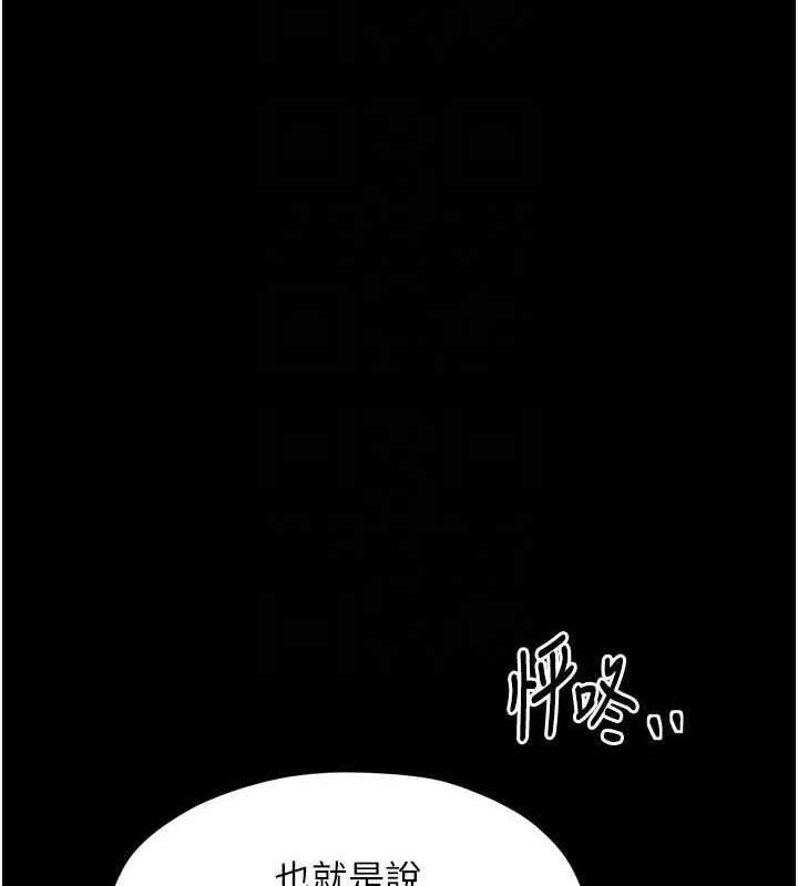 [Manhwa] The strongest servant Plot, mature woman wife#[231P]-101