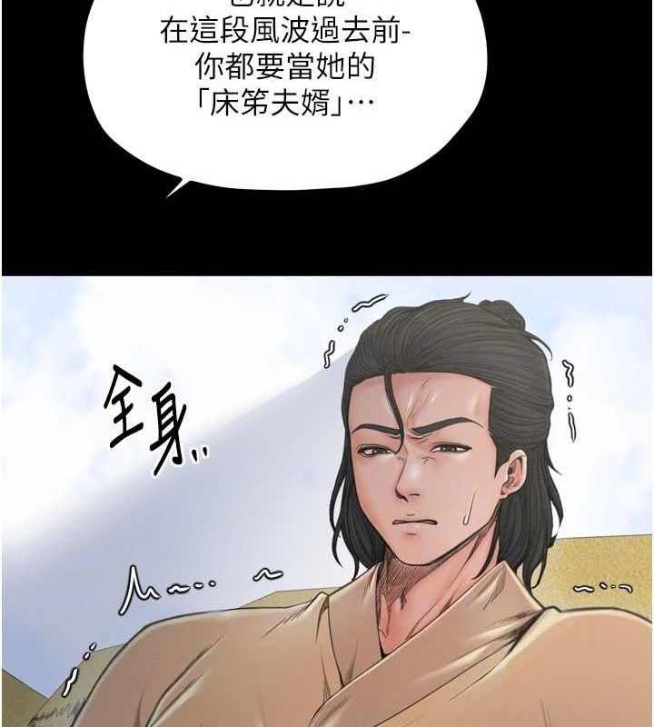 [Manhwa] The strongest servant Plot, mature woman wife#[231P]-102