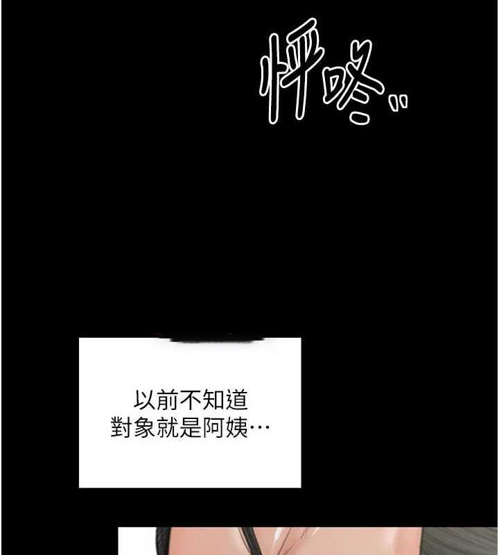 [Manhwa] The strongest servant Plot, mature woman wife#[231P]-104