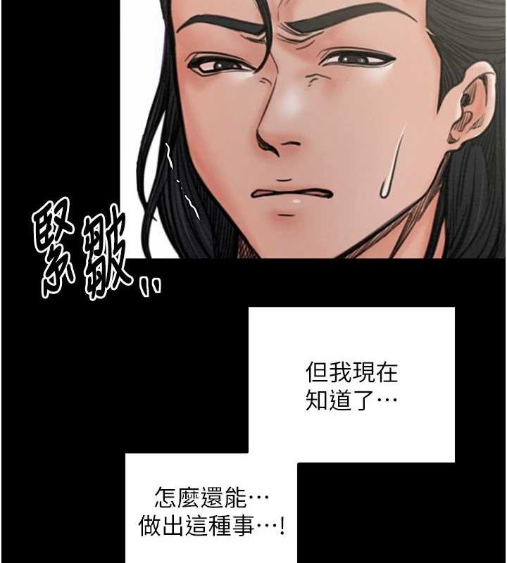 [Manhwa] The strongest servant Plot, mature woman wife#[231P]-105