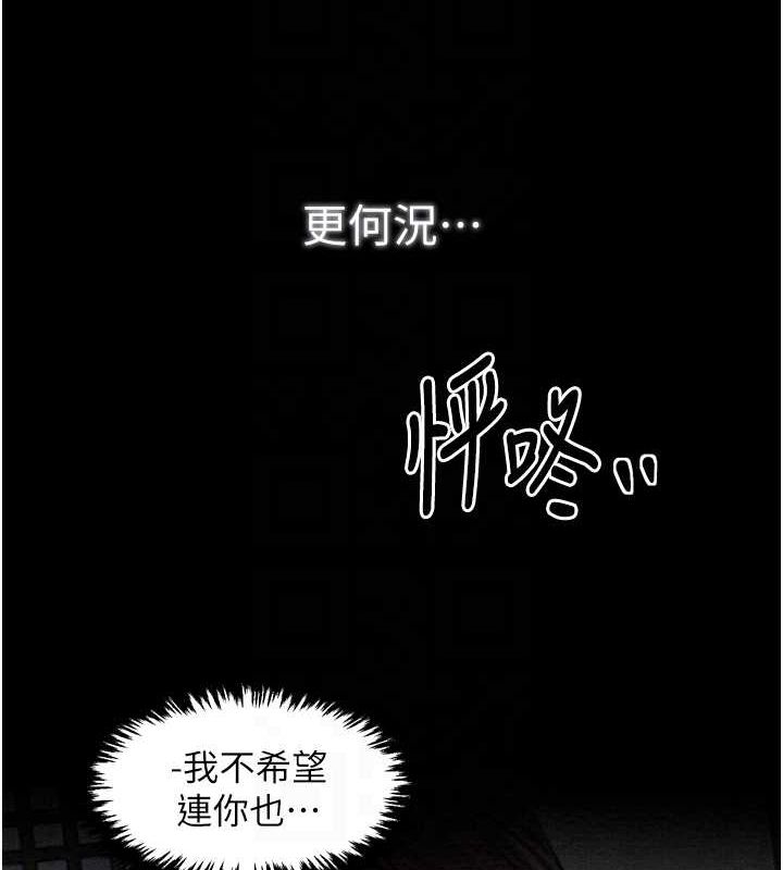 [Manhwa] The strongest servant Plot, mature woman wife#[231P]-107