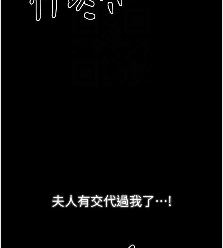 [Manhwa] The strongest servant Plot, mature woman wife#[231P]-109