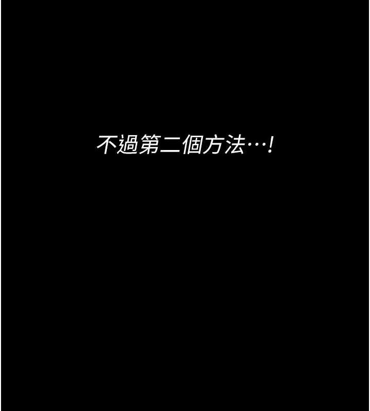 [Manhwa] The strongest servant Plot, mature woman wife#[231P]-112