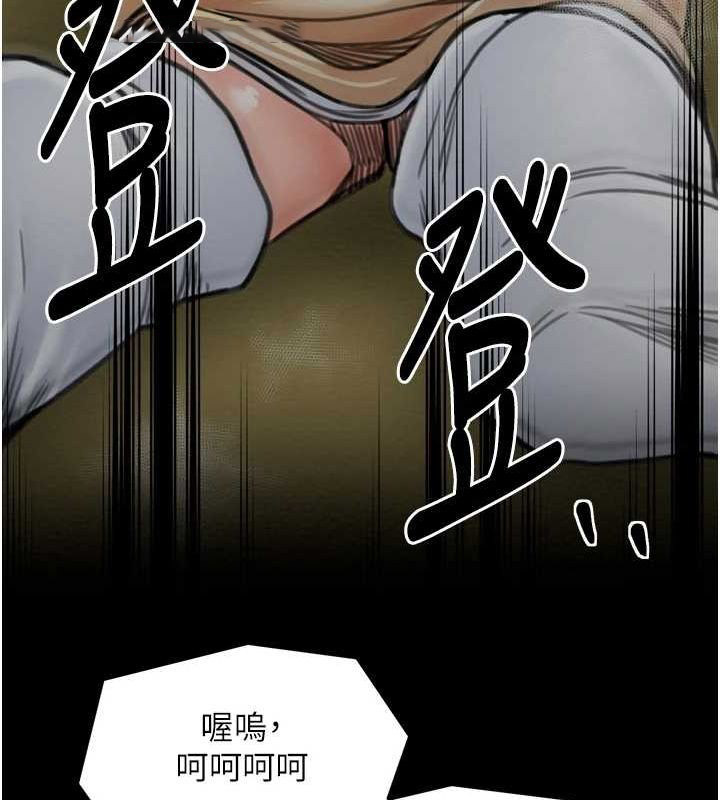 [Manhwa] The strongest servant Plot, mature woman wife#[231P]-119