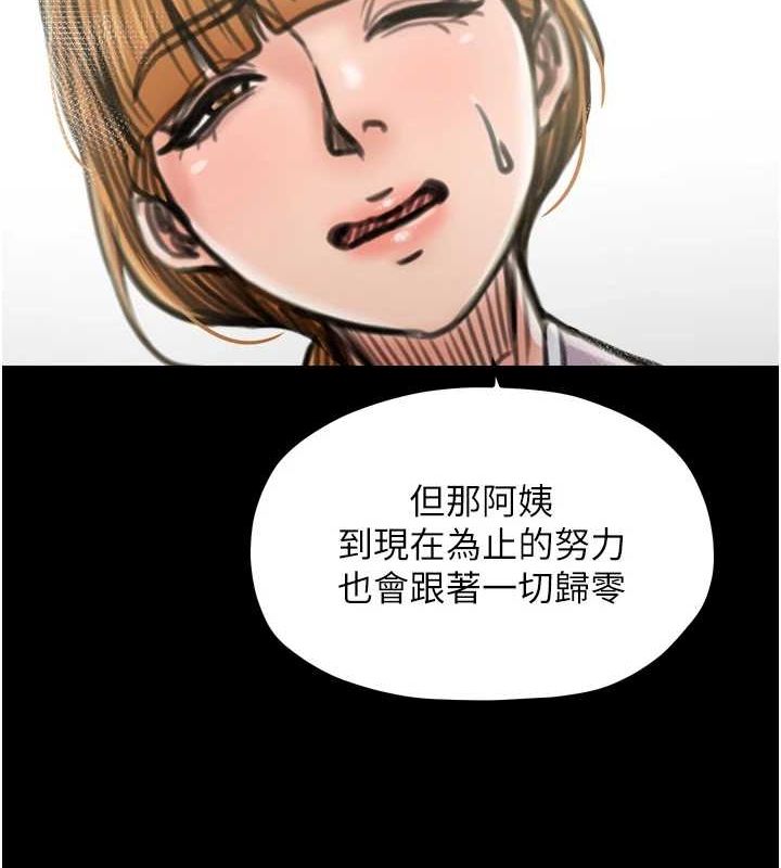 [Manhwa] The strongest servant Plot, mature woman wife#[231P]-12