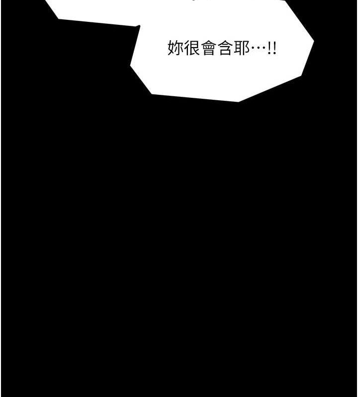 [Manhwa] The strongest servant Plot, mature woman wife#[231P]-120