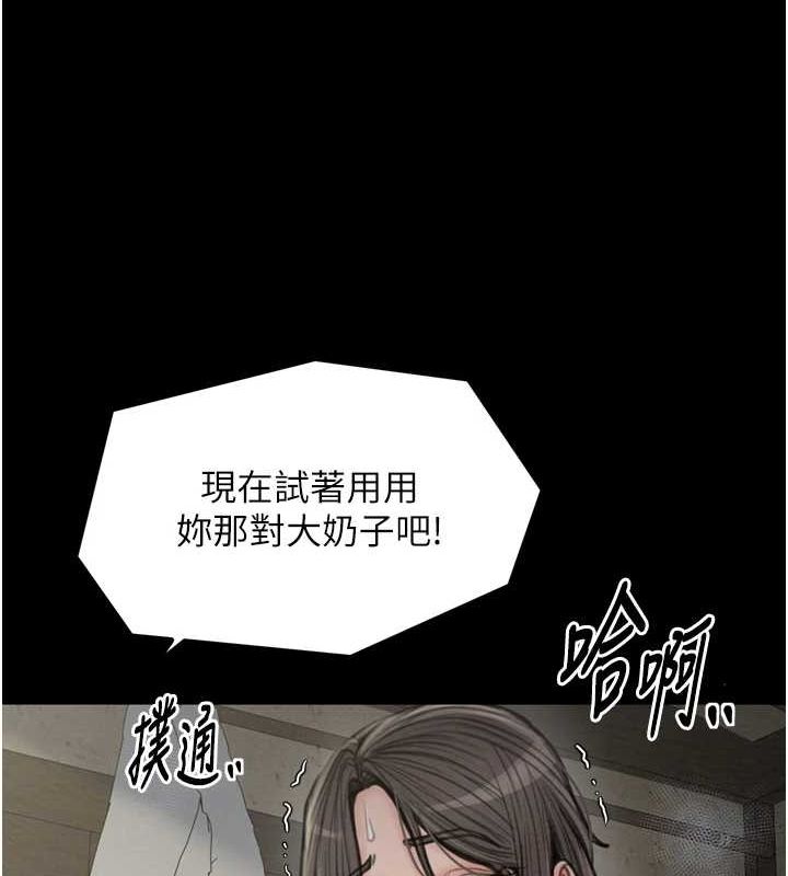 [Manhwa] The strongest servant Plot, mature woman wife#[231P]-125