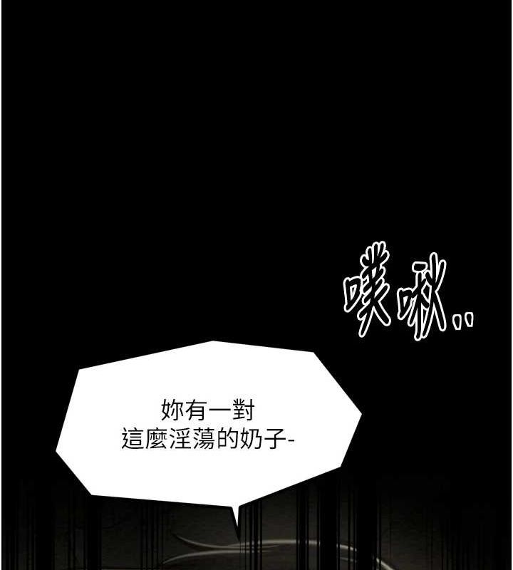 [Manhwa] The strongest servant Plot, mature woman wife#[231P]-137