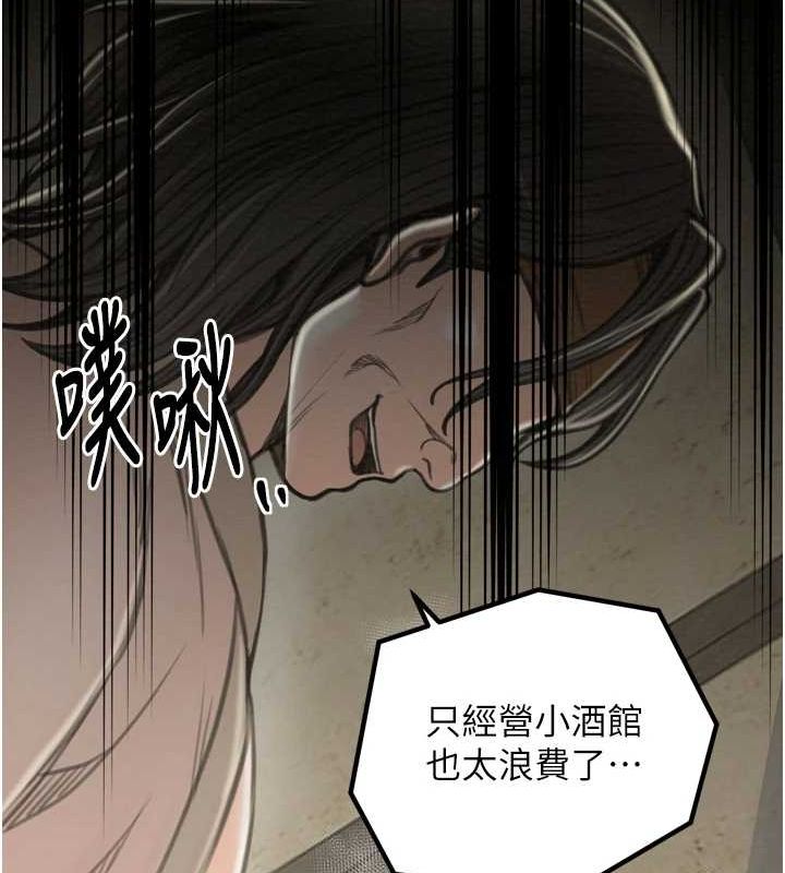 [Manhwa] The strongest servant Plot, mature woman wife#[231P]-138