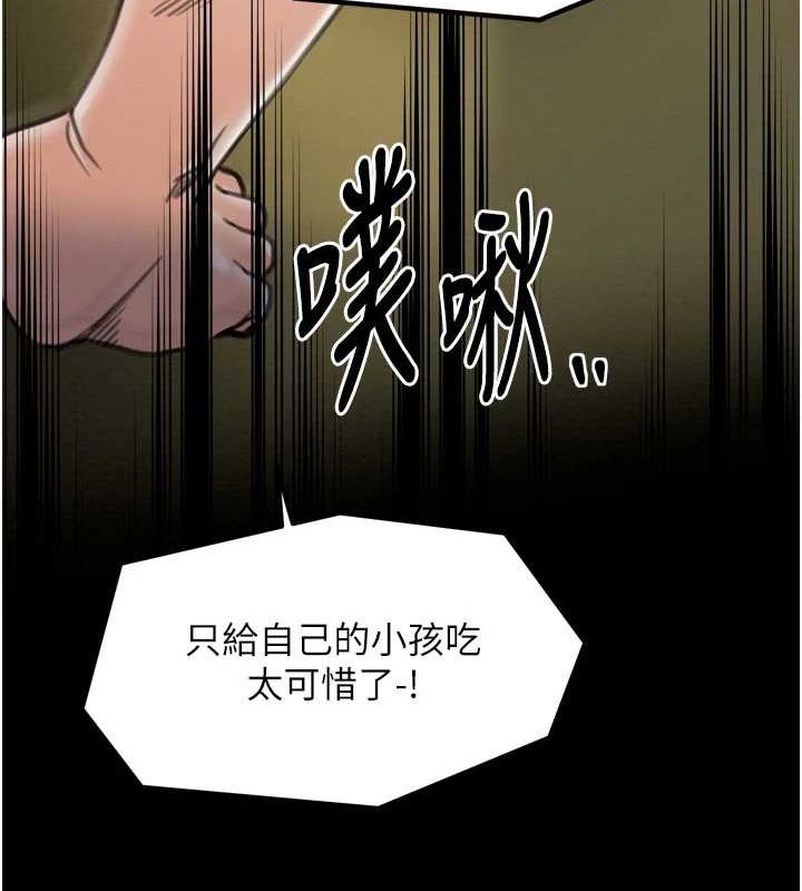 [Manhwa] The strongest servant Plot, mature woman wife#[231P]-141