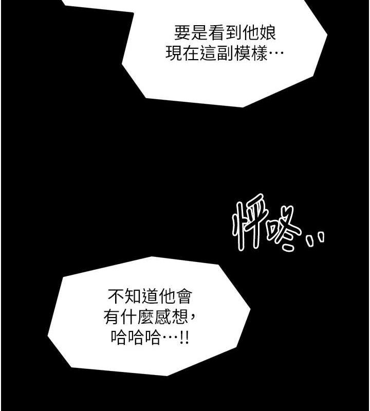 [Manhwa] The strongest servant Plot, mature woman wife#[231P]-144