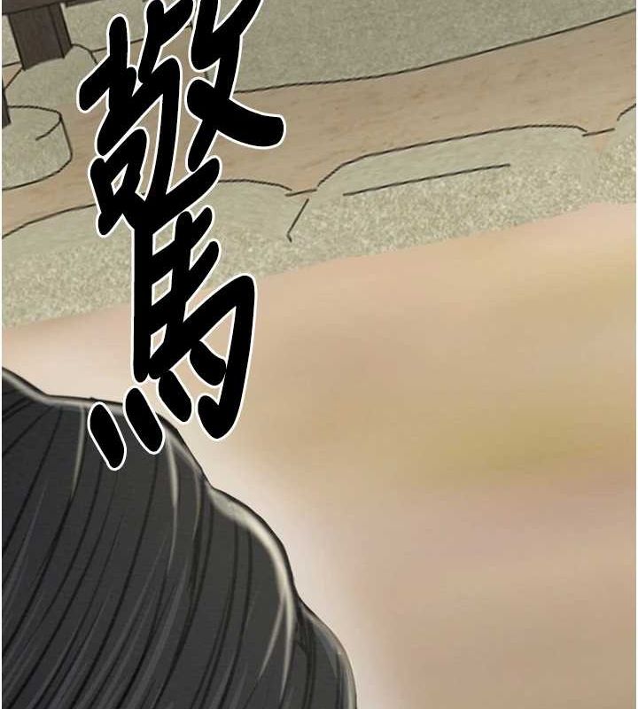 [Manhwa] The strongest servant Plot, mature woman wife#[231P]-161