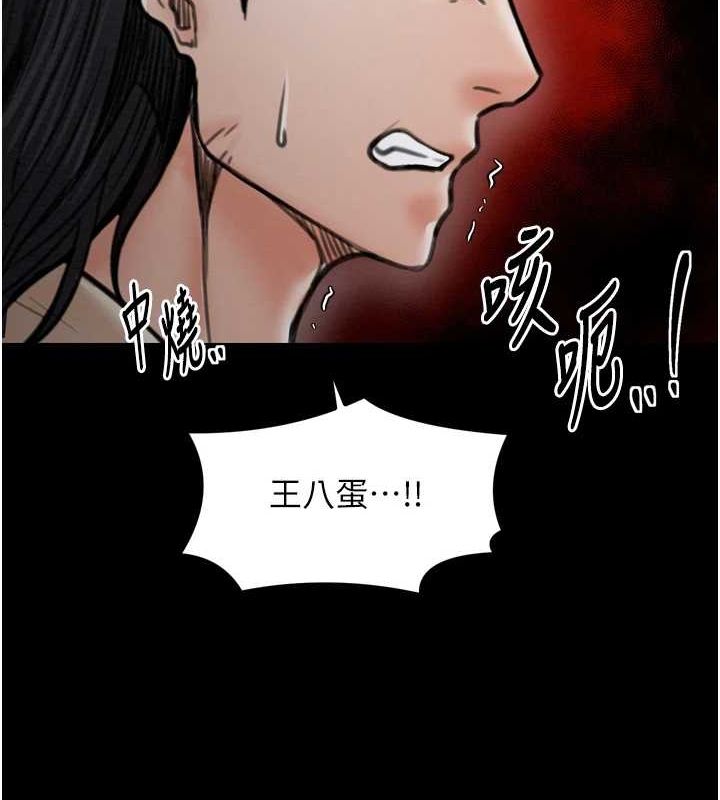 [Manhwa] The strongest servant Plot, mature woman wife#[231P]-165