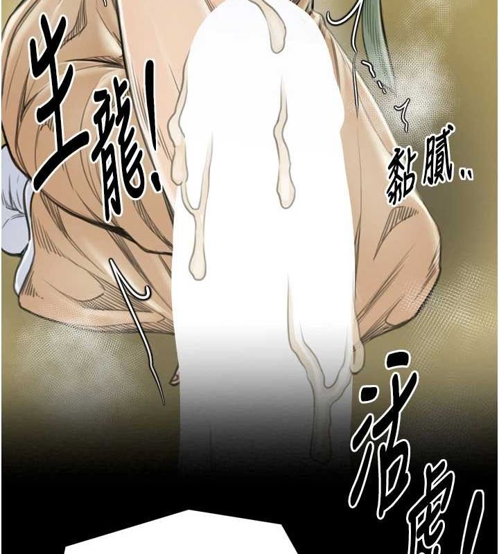 [Manhwa] The strongest servant Plot, mature woman wife#[231P]-173