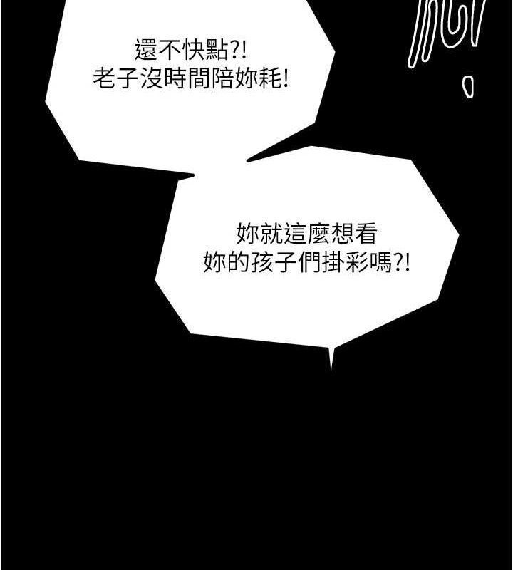 [Manhwa] The strongest servant Plot, mature woman wife#[231P]-174