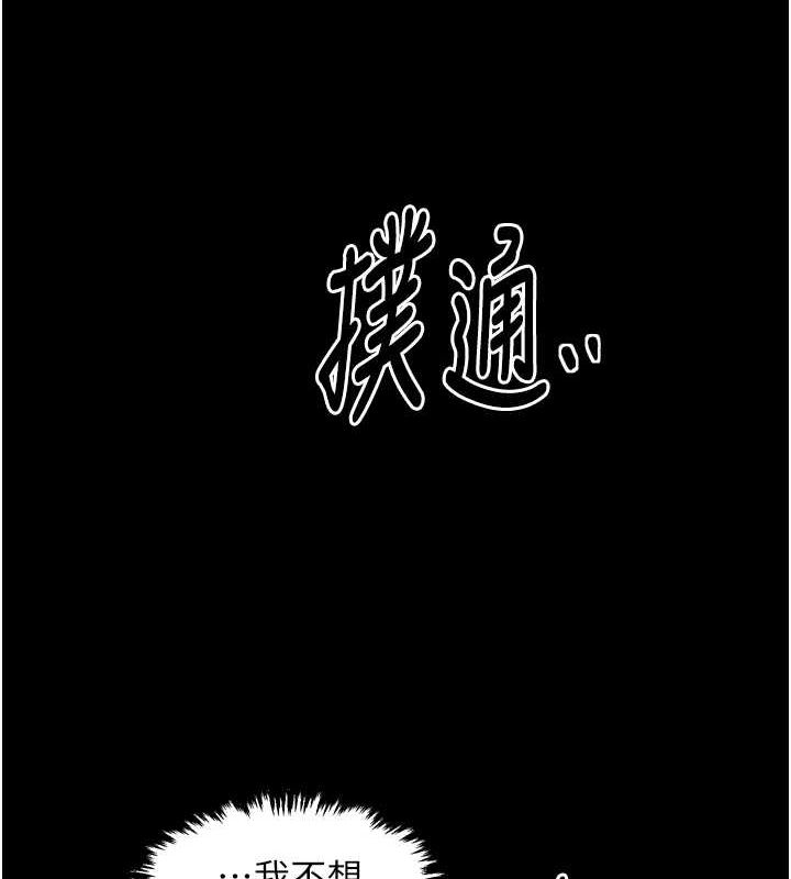 [Manhwa] The strongest servant Plot, mature woman wife#[231P]-175