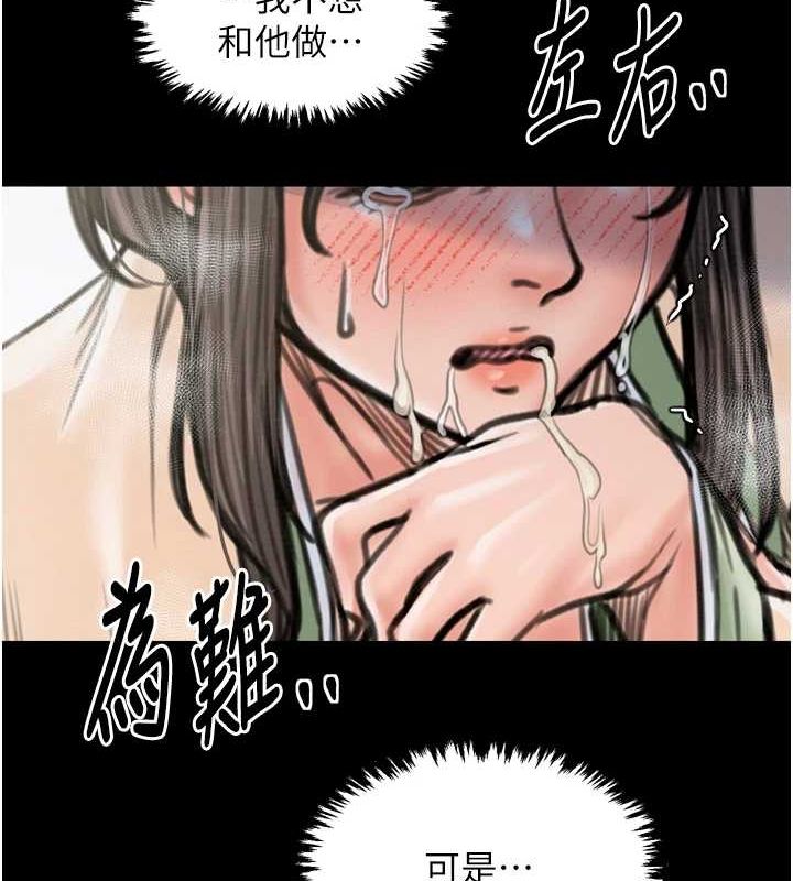 [Manhwa] The strongest servant Plot, mature woman wife#[231P]-176