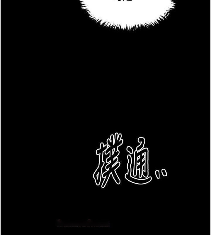 [Manhwa] The strongest servant Plot, mature woman wife#[231P]-177