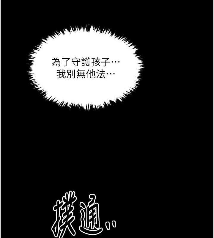 [Manhwa] The strongest servant Plot, mature woman wife#[231P]-178