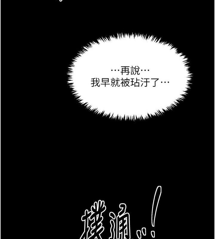 [Manhwa] The strongest servant Plot, mature woman wife#[231P]-179