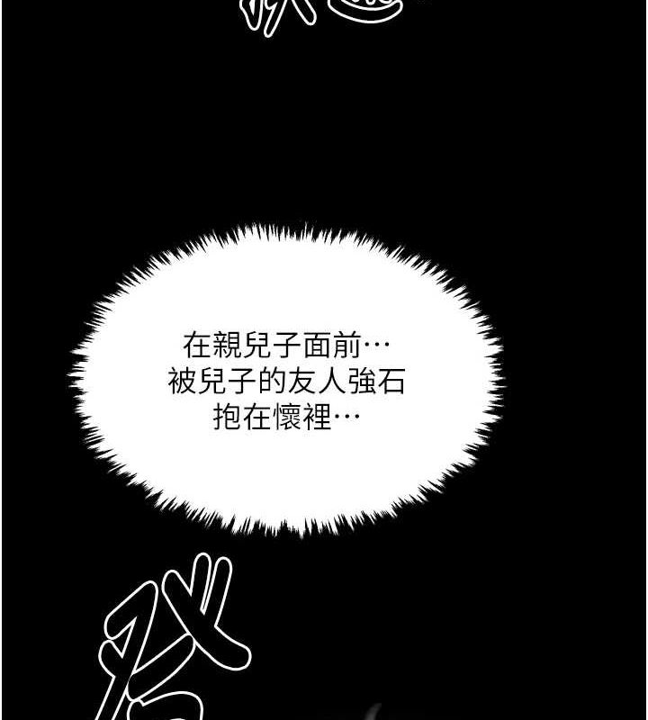 [Manhwa] The strongest servant Plot, mature woman wife#[231P]-180