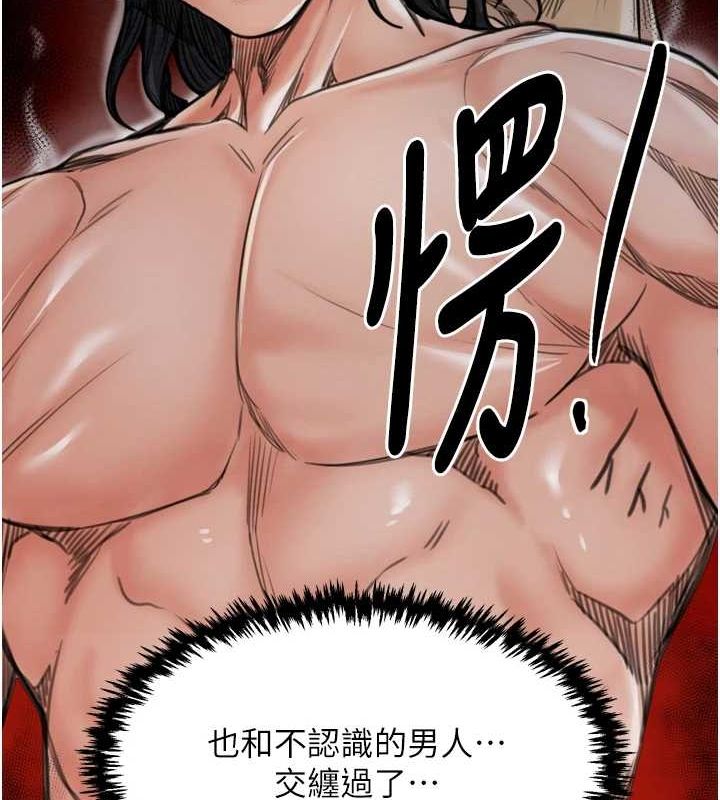 [Manhwa] The strongest servant Plot, mature woman wife#[231P]-182