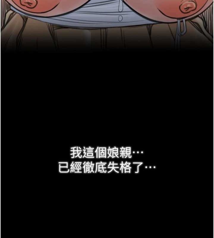 [Manhwa] The strongest servant Plot, mature woman wife#[231P]-185